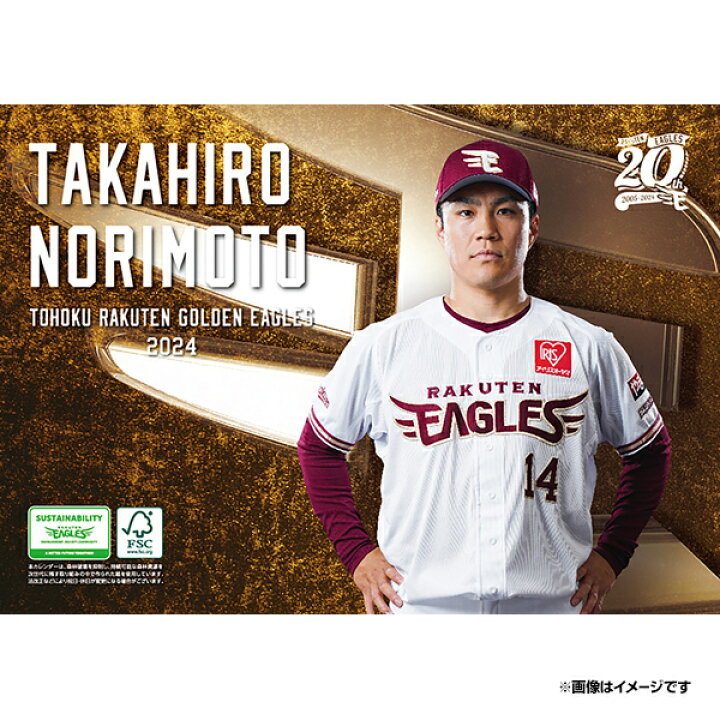 楽天市場】【イヌワシ・ザ・バーゲン☆】【2024年】選手卓上カレンダー 