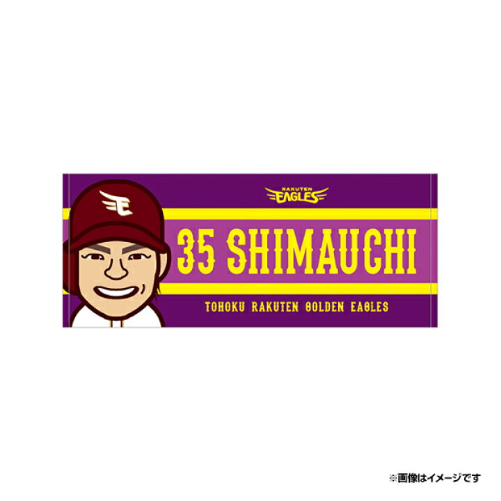 楽天市場】【選手イラストシリーズ】フェイスタオル #35島内宏明《楽天