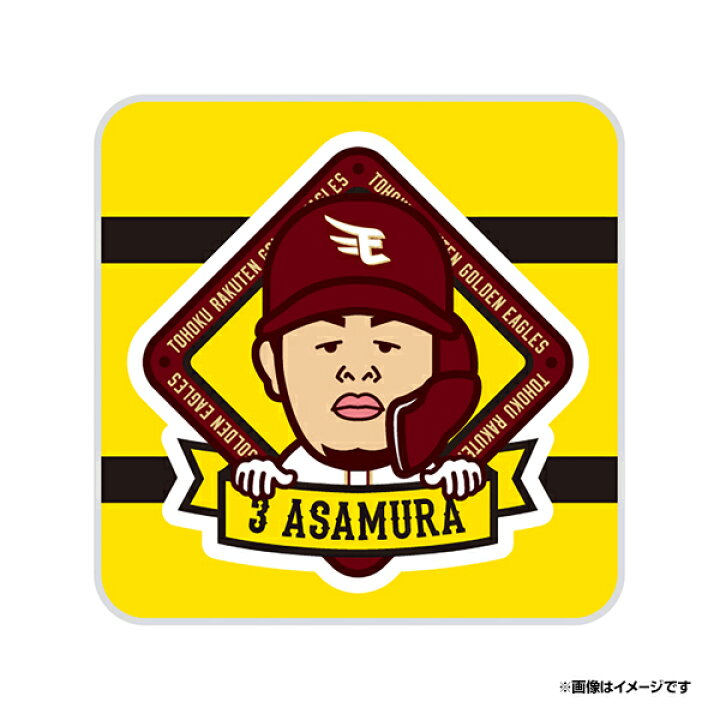 楽天 浅村栄斗 #3 20周年ホームプリントユニフォーム ステッカーおまけ 