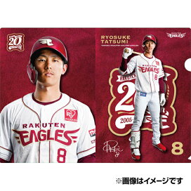 楽天市場】 ○選手別アイテム > 外野手 > #8辰己涼介 : 楽天イーグルス 