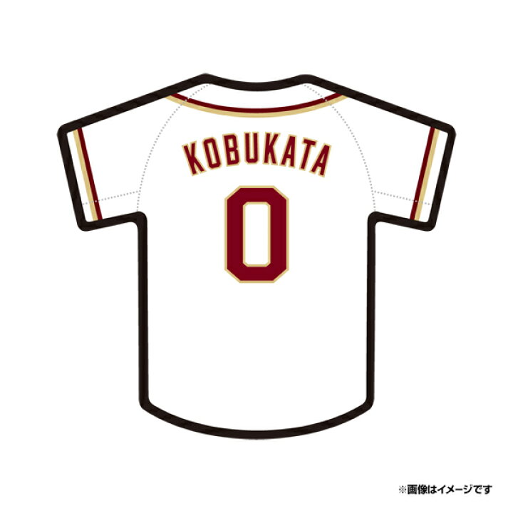 楽天市場】ステッカー│ファーストユニフォーム［ホーム］│#0小深田 楽天イーグルス小深田大翔直筆サインユニフォームLサイズ裏面背番号等なし