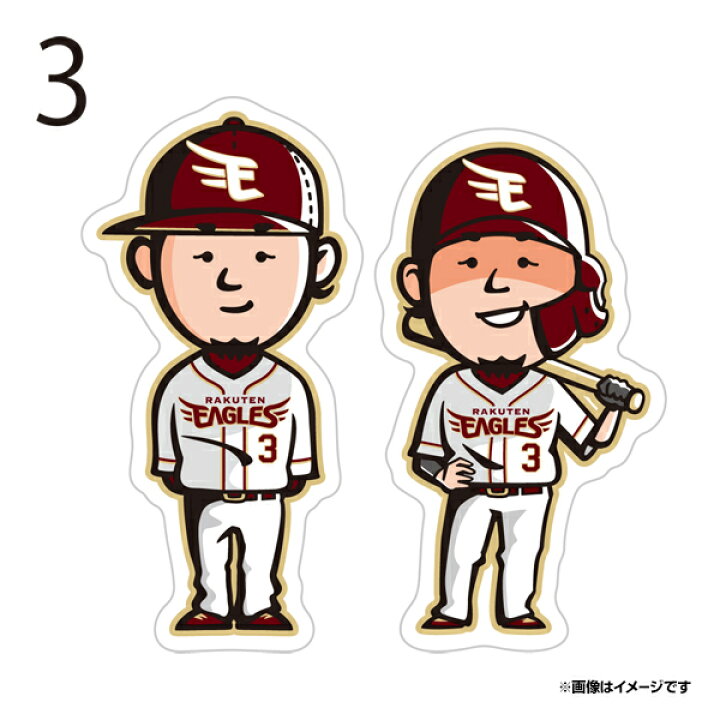 楽天市場】ステッカー│選手キャラクター2枚セット│ #3浅村 栄斗 