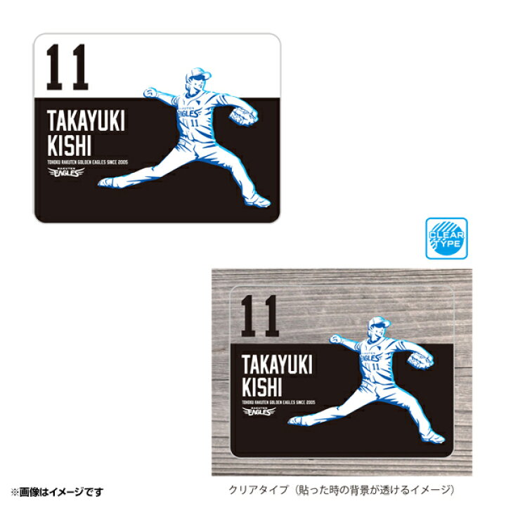 楽天市場】【イヌワシ・ザ・バーゲン】ステッカー│選手シルエット透明 【ほぼ美品】楽天イーグルス ニック・ターリー 辰見鴻之介 銀次 ステッカー