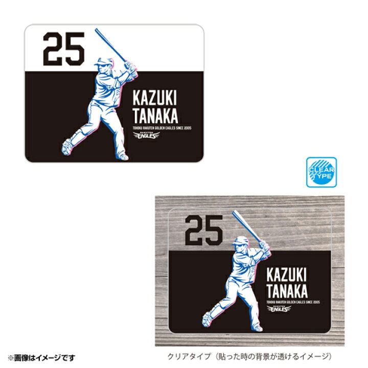 楽天市場】【イヌワシ・ザ・バーゲン】ステッカー│選手シルエット透明 【ほぼ美品】楽天イーグルス ニック・ターリー 辰見鴻之介 銀次 ステッカー