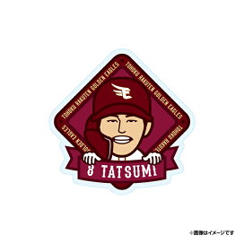 楽天市場】 ○選手別アイテム > 外野手 > #8辰己涼介 : 楽天イーグルス 