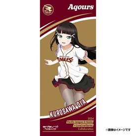 【受注販売】ラブライブ！サンシャイン！！×楽天イーグルス｜応援タオル 黒澤ダイヤ【7月上旬頃より順次発送予定】《楽天イーグルス》