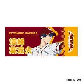 【忘却バッテリー×楽天イーグルス】フェイスタオル［清峰葉流火］《楽天イーグルス》