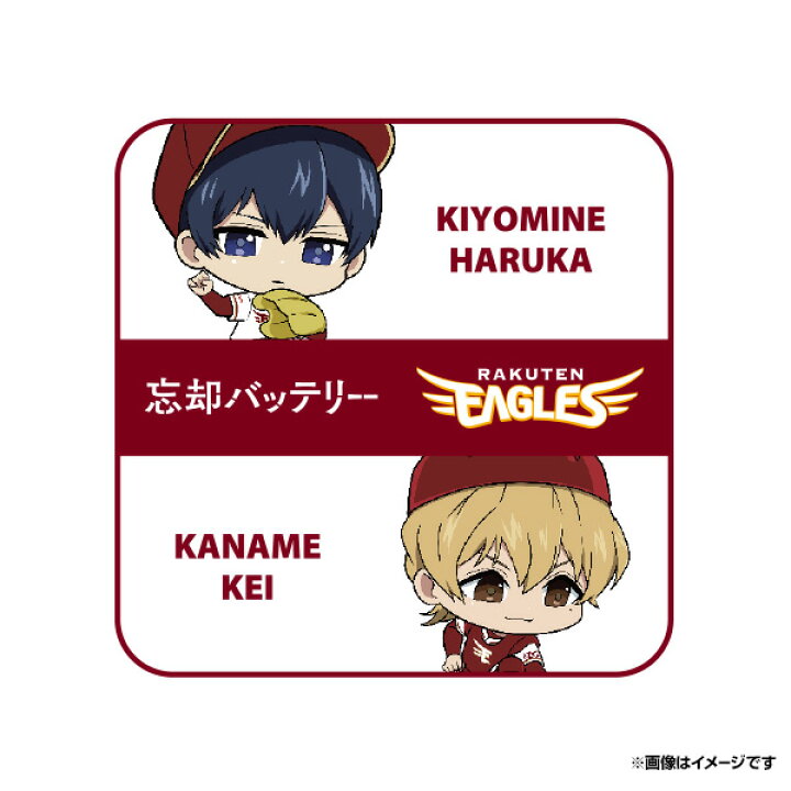 楽天市場】【忘却バッテリー×楽天イーグルス】《ミニキャラ》ミニ 