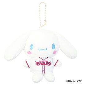 【サンリオコラボグッズ】シナモロール×イーグルス ボールチェーンぬいぐるみ《楽天イーグルス》