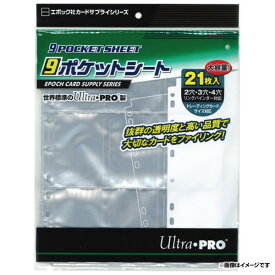 コレクションバインダー用ポケットシート（9ポケット/ベースボールカード用）21枚入り《楽天イーグルス》