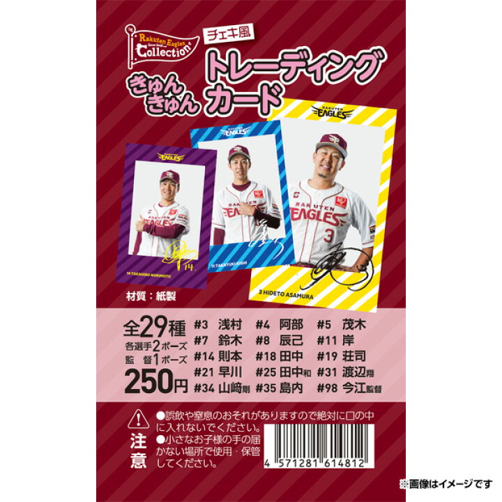 楽天市場】【Eコレ】2024きゅんきゅんチェキ風トレーディングカード 