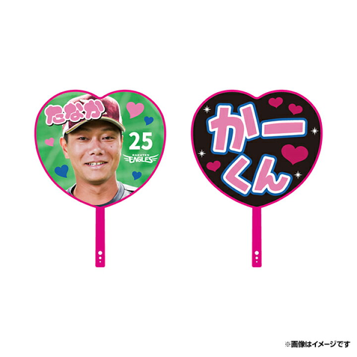 楽天市場】【イヌワシ・ザ・バーゲン】2024ハート型応援うちわ│#25  
