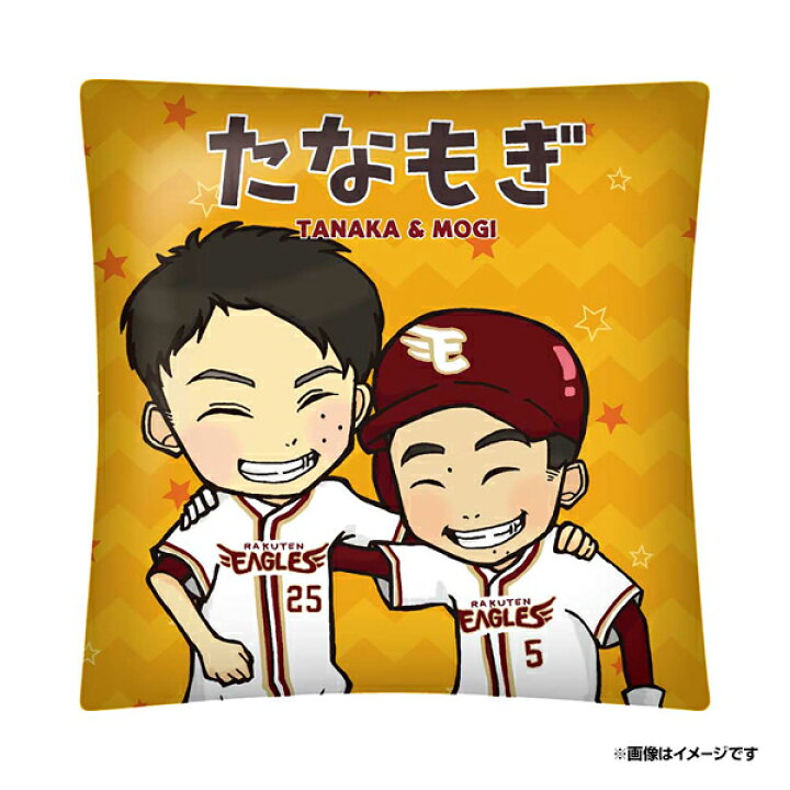 楽天市場】【ペアイラストグッズ】たなもぎ クッション│#5茂木栄五郎