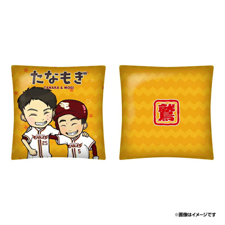 楽天市場】【ペアイラストグッズ】たなもぎ クッション│#5茂木栄五郎