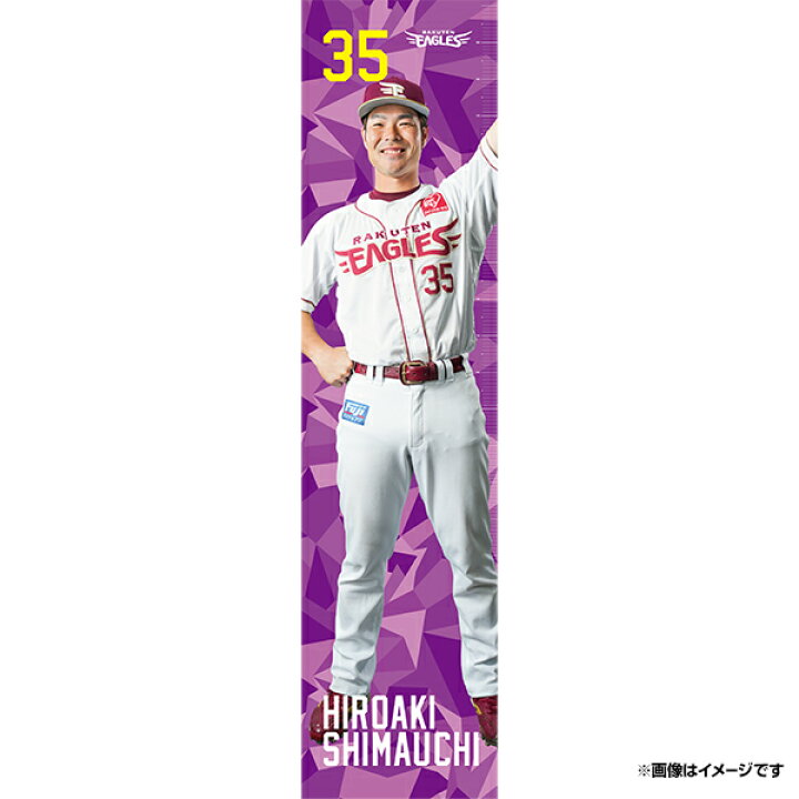 島内宏明 イーグルス 受注生産 - スポーツ選手