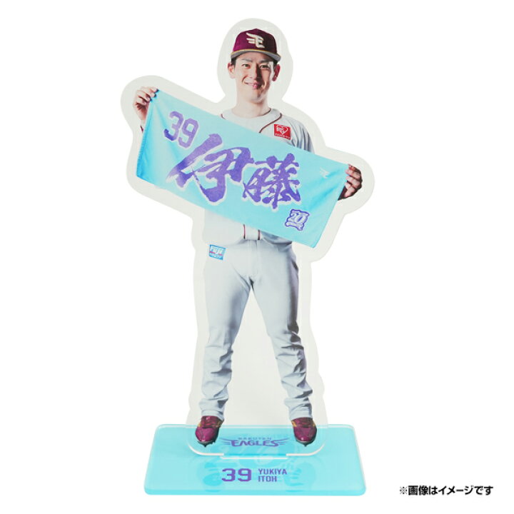 楽天市場】2024MyHEROタオル持ちアクリルスタンド│#39伊藤裕季也 