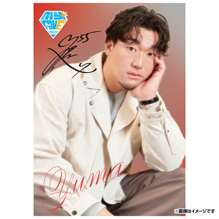 楽天市場】【数量限定】【受注生産】2024myfavE 直筆サイン入りフォト 
