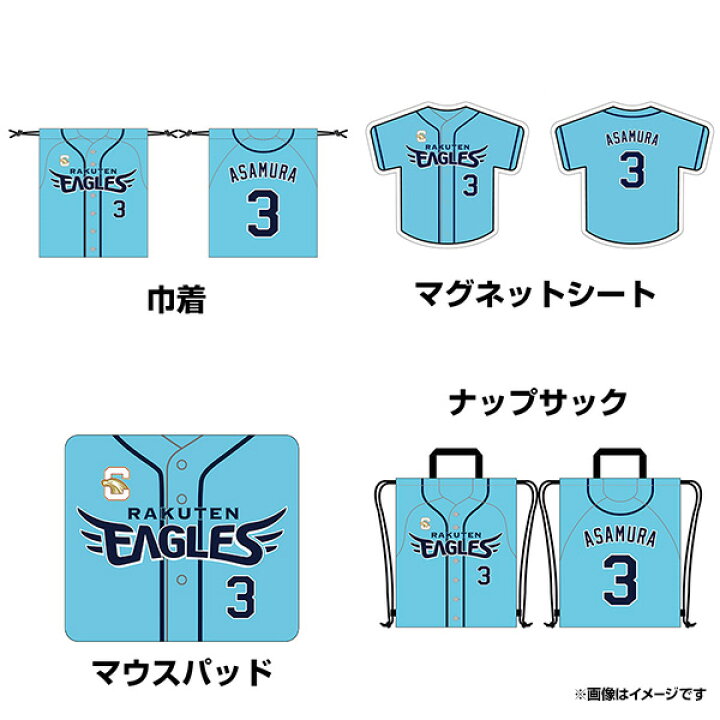 楽天市場】【受注生産】Summerユニフォームデザイングッズ｜#49西垣雅 