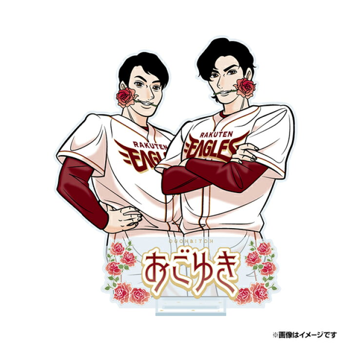 楽天イーグルスガラポンアクリルスタンド伊藤裕季也選手小郷裕哉選手