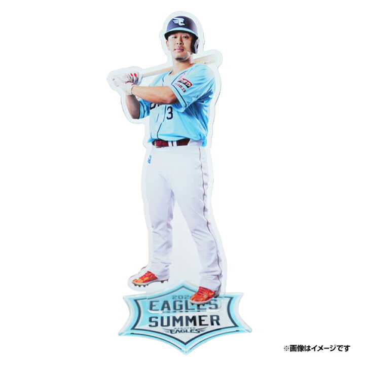 楽天市場】EAGLES SUMMER 2024ユニフォームアクリルスタンド│#3浅村栄 