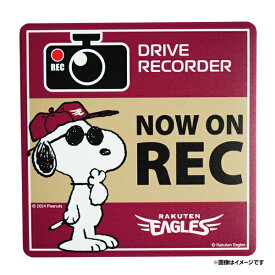 【SNOOPY＊楽天イーグルス】カーサインマグネット NOW ON REC《楽天イーグルス》