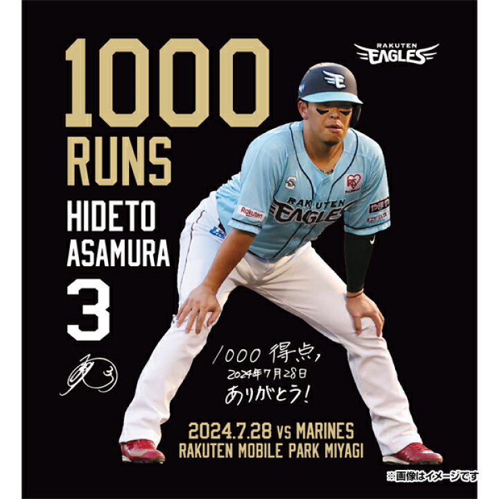 楽天市場】【受注生産】#3浅村栄斗選手1000得点達成記念│パーカー 