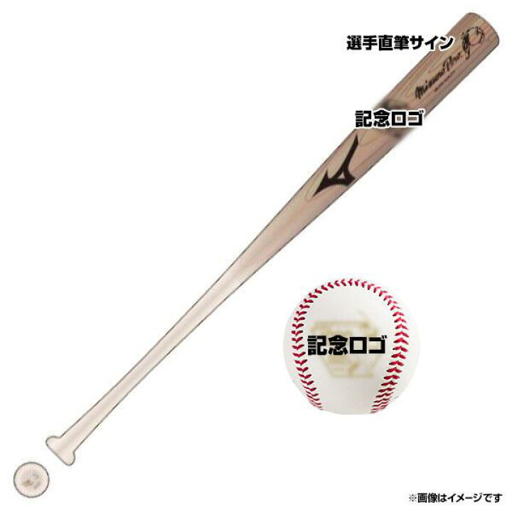 西武ライオンズ時代キャプテン浅村栄斗選手のサイン入りバット （楽天 