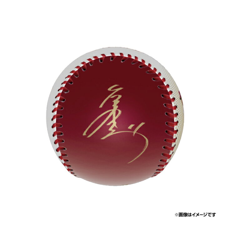 楽天市場】【受注生産】#11岸孝之選手 2500投球回達成記念│写ボール 
