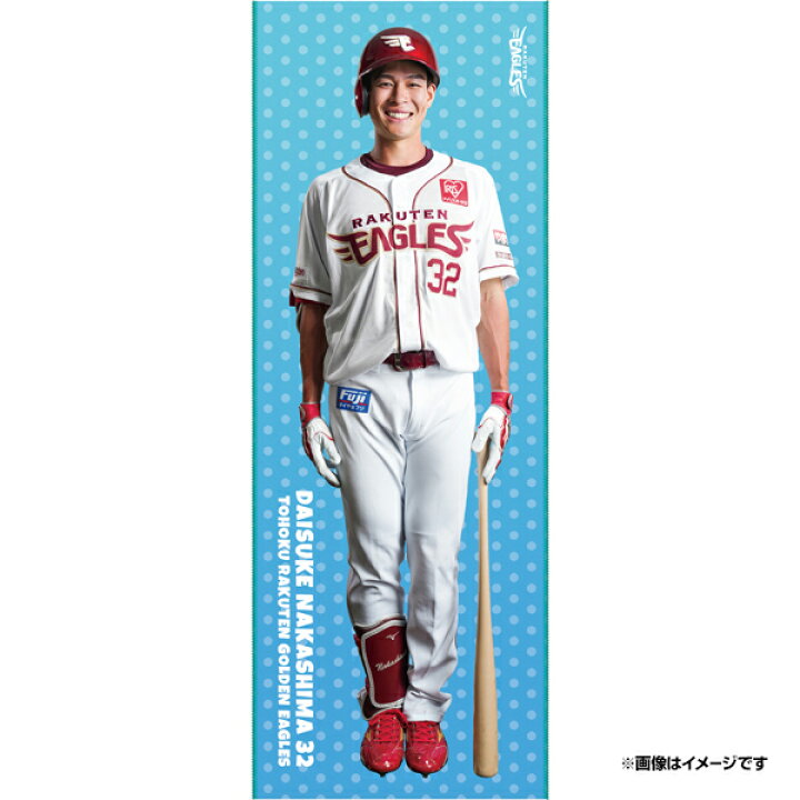楽天市場】【受注生産】【2024PLAYERS GOODS】直立タオル│#32中島大輔 