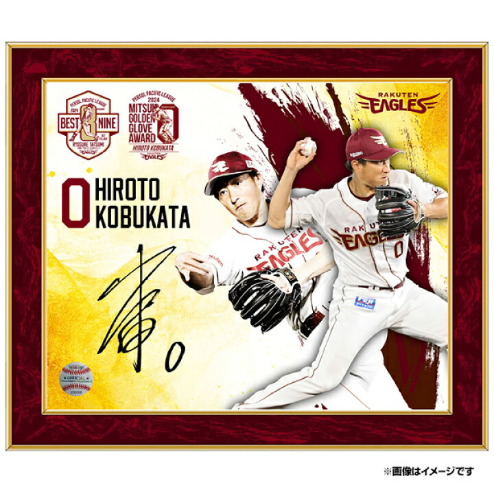 楽天市場】【数量限定】【受注生産】#0小深田大翔選手 第53回三井 