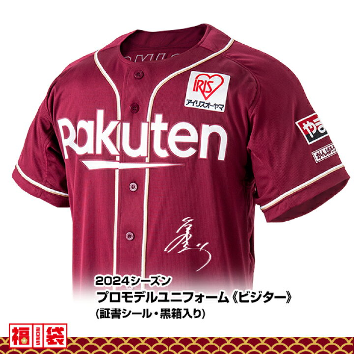 MyHEROユニフォーム2025【ビジター】│#0小深田大翔［サイズ：M/L/XL 