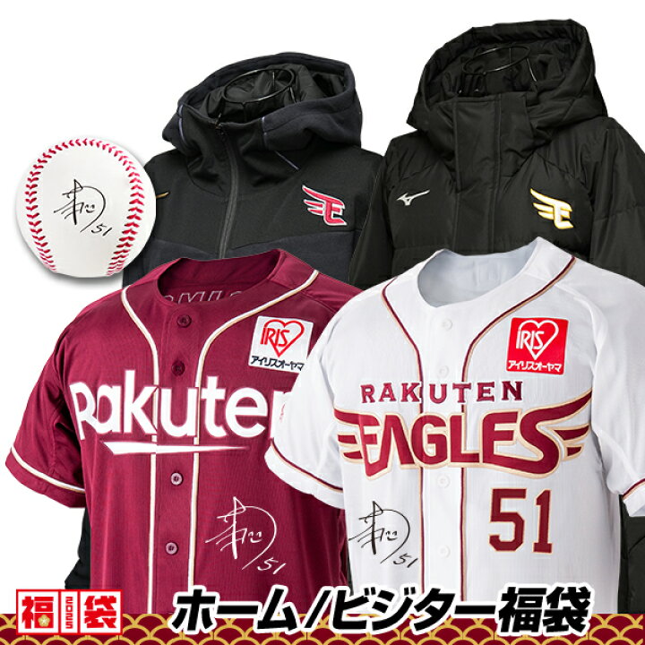 楽天市場】［背番号#42〜#70］【予約商品】【各1セット限定】2025年初 