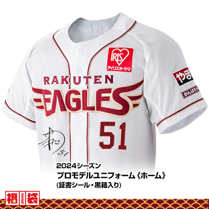 楽天市場】［背番号#42〜#70］【予約商品】【各1セット限定】2025年初 