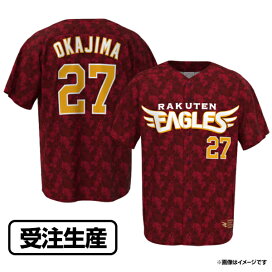 楽天市場】 ○選手別アイテム > 外野手 > 岡島豪郎#27 : 楽天 