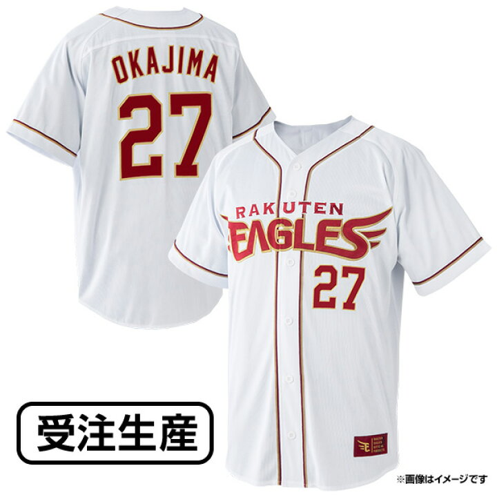 楽天市場】【受注生産】2024MyHEROユニフォーム【ホーム】#27岡島豪郎 
