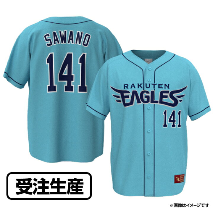 楽天市場】【受注生産】2024 MyHEROユニフォーム【EAGLES SUMMER 2024 