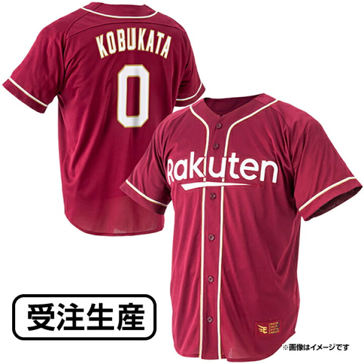 東北楽天ゴールデンイーグルス#0小深田選手ビジタープロコレ-コブラ