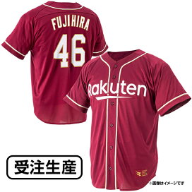 楽天市場】 ○選手別アイテム > 投手[#40〜] > 藤平尚真#46 : 楽天 