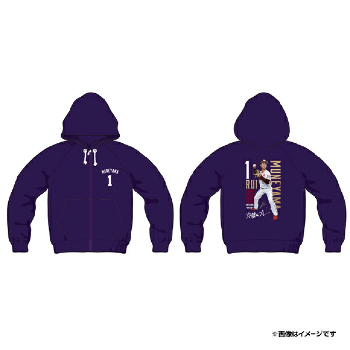 楽天市場】【受注生産】【2025 PLAYERS GOODS】#1宗山塁│写真パーカー 