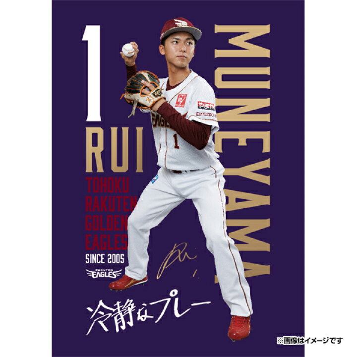 楽天市場】【受注生産】【2025 PLAYERS GOODS】#1宗山塁│写真Tシャツ 
