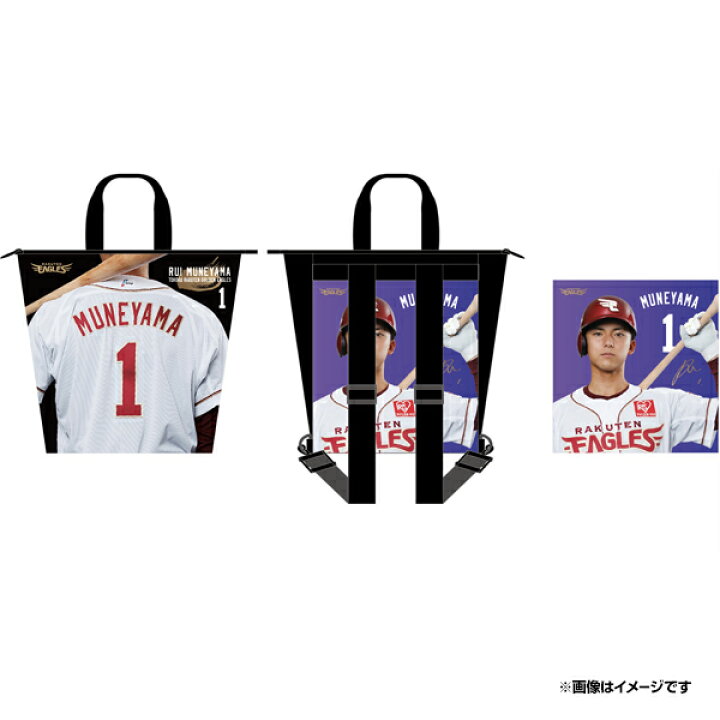楽天市場】【受注生産】【2025 PLAYERS GOODS】#1宗山塁│背負える 