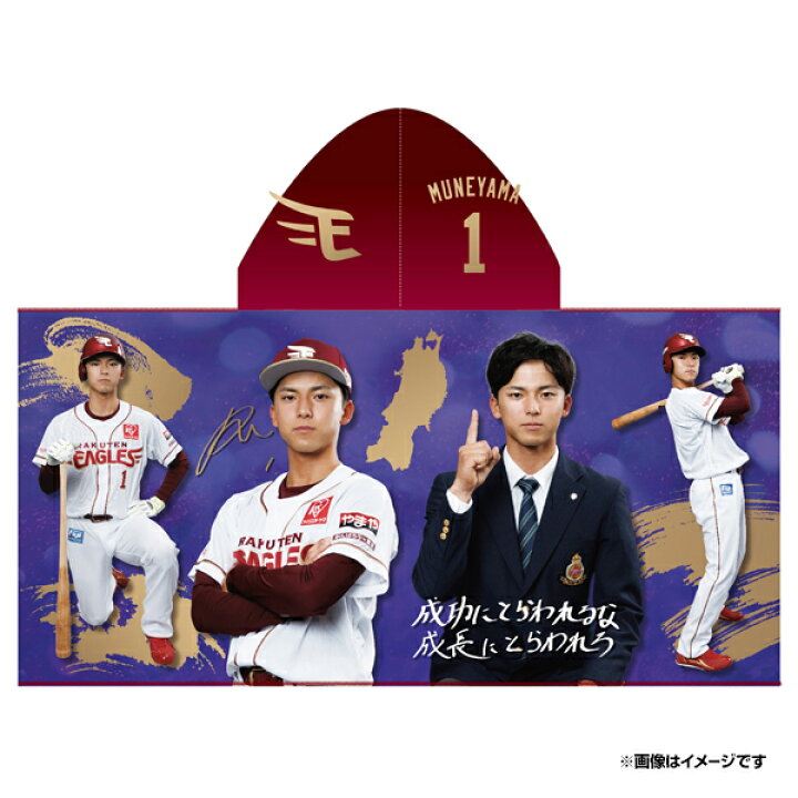 楽天市場】【受注生産】【2025 PLAYERS GOODS】#1宗山塁│フード付き  
