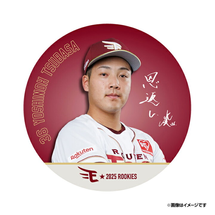 楽天市場】【受注生産】2025ROOKIES #36吉納翼│缶バッジ【3月中旬以降 