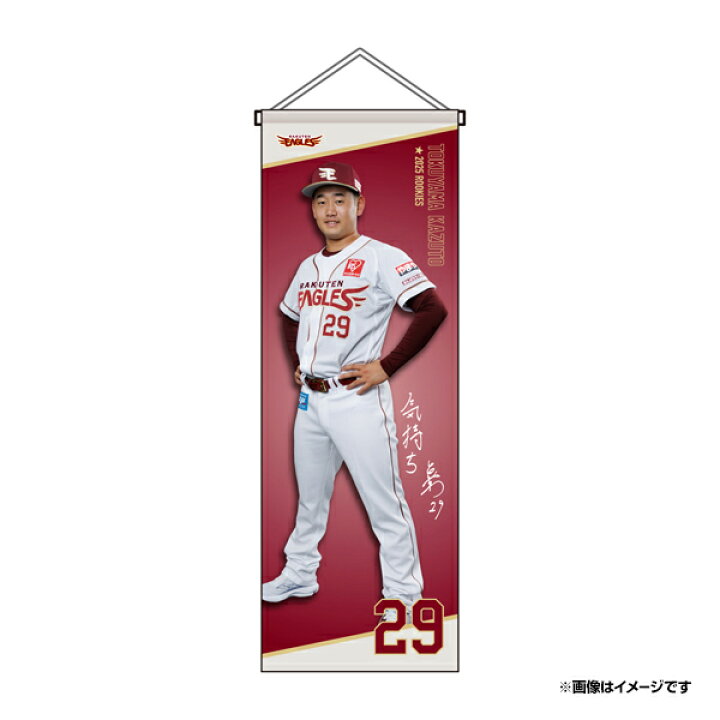 徳山一翔/東北楽天ゴールデンイーグルス】BBM 2025 ルーキー 