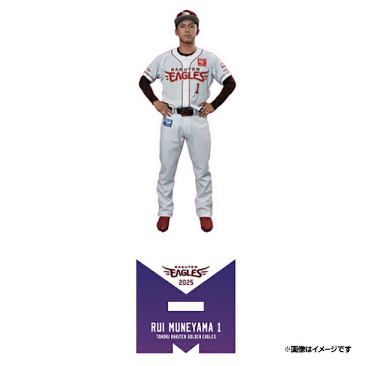 楽天市場】【受注生産】【2025 PLAYERS GOODS】【Eコレ】#1宗山塁 