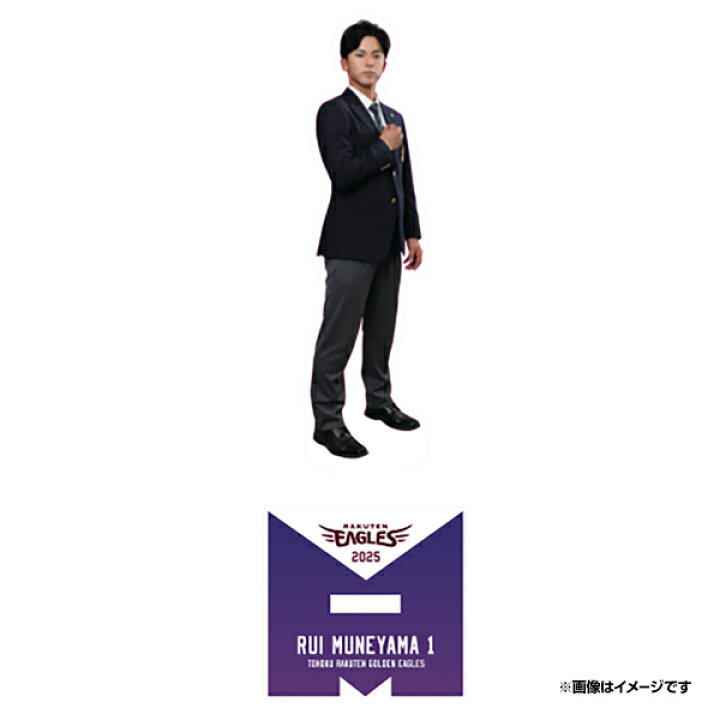 楽天市場】【受注生産】【2025 PLAYERS GOODS】【Eコレ】#1宗山塁 