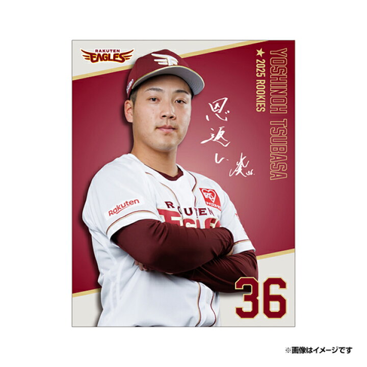 楽天市場】【受注生産】2025ROOKIES #36吉納翼│ピクチャーボード【3月 