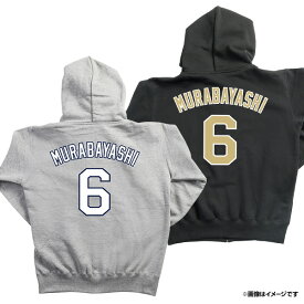 ネーム＆ナンバーシリーズ│パーカー│#6村林一輝［ブラック・グレー］［サイズ：M/L/XL］《楽天イーグルス》
