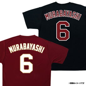 ネーム＆ナンバーシリーズ│Tシャツ│#6村林一輝［クリムゾン・ネイビー］［サイズ：M/L/XL］《楽天イーグルス》