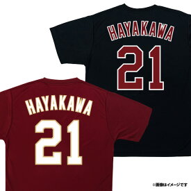 ネーム＆ナンバーシリーズ│Tシャツ│#21早川隆久［クリムゾン・ネイビー］［サイズ：M/L/XL］《楽天イーグルス》
